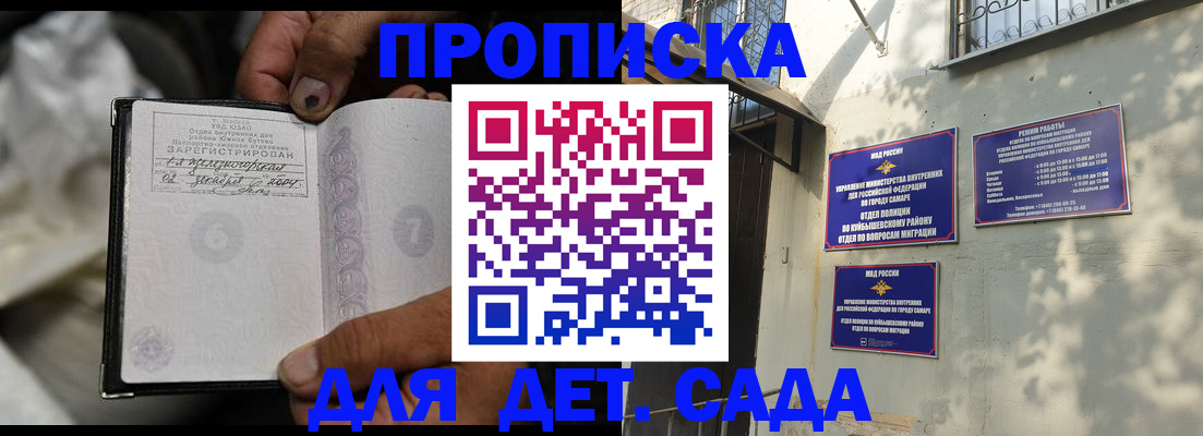 временная регистрация собственник в Белореченске