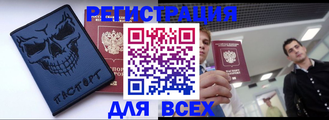 прописка в квартире в Белореченске